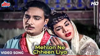 Mehlon Ne Chheen Liya Bachpan HD  Lata Mangeshkar Mukesh  Zabak Movie Songs  Shyama Mahipal [upl. by Bechler2]