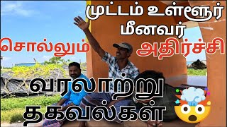 குமரிக்கண்டம் வெளிவரும் நாள் தொலைவில் இல்லை [upl. by Crist2]