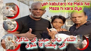 Ustad niab Haider ke Shagird ki Chhat ka shock Karen [upl. by Uahc]