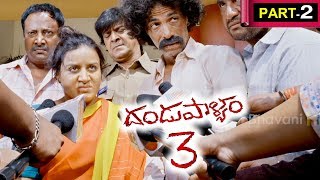 Dandupalyam 3 Telugu Full Movie Part 2  Pooja Gandhi Ravi Shankar [upl. by Sandi]