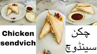 simple chicken sendvich  easy recipe10 minutes breakfast recipe  mayonese sendvichramzan special [upl. by Shayn516]