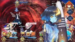 FGO Lv90 Oberon Fight  Wandjina 3 Turn Kill [upl. by Dranik525]