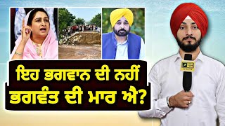 ਮੁੱਖ ਮੰਤਰੀ ਭਗਵੰਤ ਮਾਨ ਤੇ ਲੱਗਾ ਵੱਡਾ ਇਲਜ਼ਾਮ CM Bhagwant Maan is responsible  Judge Singh Chahal [upl. by Tybald]