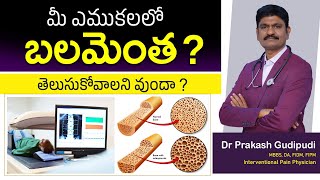 Bone densitometry DEXA scan telugu  Dr Prakash Gudipudi [upl. by Merideth788]