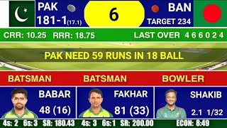 🔴 Pakistan vs Bangladesh 1st T20 Match 2024  Pak vs Ban Watch 1st T20 Today Score Commentary [upl. by Florio]