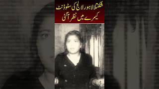 Shakuntala Lahore College lcwu hauntedstories ghoststories youtubeshorts [upl. by Prestige206]