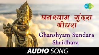 Ghanshyam Sundara Shridhara  Audio Song  घनश्याम सुंदरा श्रीधरा  Lata  Panditrao Nagarkar [upl. by Divadnhoj146]