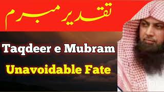 Taqdeer e Mubram  Unavoidable Fate  Qari Sohaib Ahmed Meer Muhammadi taqdeer fate qarisohaib [upl. by Sletten984]