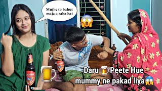 Daru 🍺 Peete Hue mummy Mujhe pakad liya😱  Mummy ne mujhe Daru🍺 Peete hue dekh liyacutegirl [upl. by Nnylaehs]