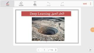 11 Introduction to Deep Learning مقدمة للتعلم العميق [upl. by Neufer]