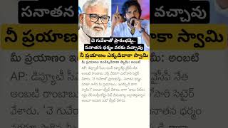 YCP ambati rambabu comments on Dy CM Pawan Kalyan [upl. by Hegyera]