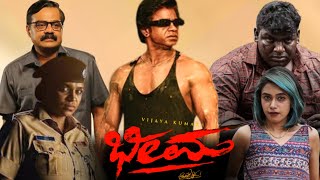 Bheema Kannda Full Movie Review amp Facts Explains  Duniya Vijay  Shatamarshan Rangayana [upl. by Willin]