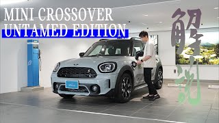 【2022 MNI】MINI CROSSOVER UNTAMED EDITIONご紹介 [upl. by Hsakaa]