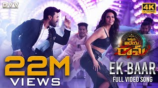 Ek Baar Video Song  Vinaya Vidheya Rama Video Songs  Ram Charan Kiara Advani  DSP  4K [upl. by Izaak923]