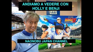 Andiamo a vedere con HOLLY e BENJICAPTAIN TSUBASA キャプテン翼を見に四ツ木駅に行ってみよう！ 日本語字幕あり [upl. by Nodle134]