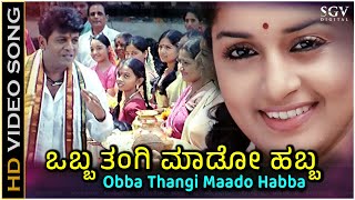 Obba Thangi Mado Habba Video Song  Shivarajkumar  Hamsalekha  Devaru Kotta Thangi Movie [upl. by Rodolph120]