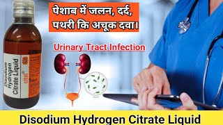 Disodium Hydrogen Citrate liquid usesdosepriceside effect in hindiCital liquidCital syrup uses [upl. by Hsejar]