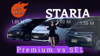 รีวิว Staria Premium vs SEL และก่อนจะไปดูป้ายแดง เชิญมาดู3คันนี้ก่อนแล้วค่อยตัดสินใจ [upl. by Utica724]