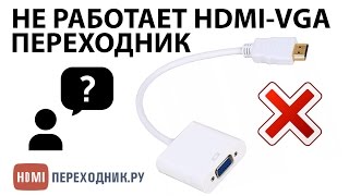 HDMIVGA переходник не работает Выход найден [upl. by Acinaj]