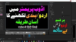 How To Write UrduHindi In Adobe Premiere Pro CC [upl. by Nixie]