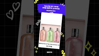 몰튼브라운 Molton Brown MD24 GIFTING 300ML BATHING TRIO Body Washes 바디 워시 클렌저 페이스 스킨 케 167277 [upl. by Langley483]