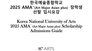 The Ultimate Guide to the AMA Arts Scholarship in South KoreaKorea National University of Arts [upl. by Jessalyn]