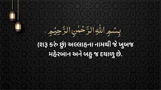 SHABE QADR IMAM SAJJAD AS Dua ALLAHUMMA INNI AMSAYTO I શબે કદર ઈમામ સજ્જાદ અસની દુઆ [upl. by Dagny]