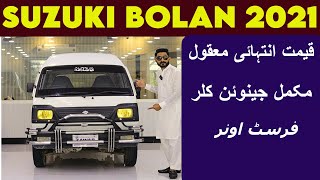 Suzuki Bolan  Carry Daba 2021  Price And Specifications [upl. by Festus]