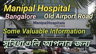 Manipal Hospital  Manipal Hospital Bangalore Old Airport Road  Some Facilities  কিছু সুবিধা সমূহ [upl. by Eileen378]