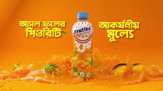 FRUTIKA JUICE CG TVC [upl. by Truda]