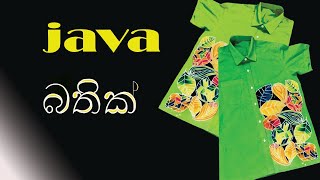 Java Bathik  බතික්  Online Bathik  SL Fashion art studio  bathik kalawa shorts [upl. by Mosira]