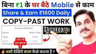 Shrinkearn  Copy Paste Work From Home Jobs  Shrinkearn Url Shortener  Shrinkearn Payment [upl. by Tripp]