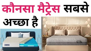 Top 5 Best mattress 2024 in India  Best mattress in India  Best mattress 2024 [upl. by Bysshe406]