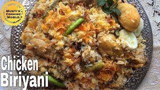 সহজ চিকেন বিরিয়ানী রেসিপি ॥ Bangladeshi Chicken Biriyani Recipe ॥Chicken Biriyani [upl. by Suoivatra]