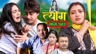 TYAAG  त्याग  Episode 142  Nepali Social Serial  Swanika Avishek  08 April 2024 [upl. by Ltney940]