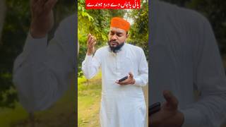 پائی پائیاں دے دردِ ہوندے viralvideo ytshorts youtube [upl. by Noyar]