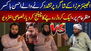 Engineer Muhammad Ali Mirza Ko Ahsan Boxer Ka Ek Crore Ka Challenge  Neo Digital [upl. by Agripina387]