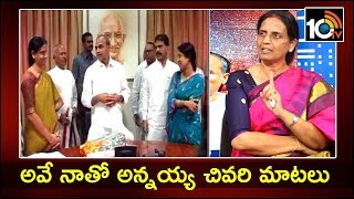 YS Rajasekhara Reddy Last Words About Pranahita Chevella Project Sabitha Indra Reddy  10TV News [upl. by Aiyotal]