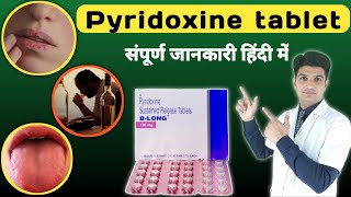 Pyridoxine tablet uses in hindi  Vitamin B6 tablet  B long tablet [upl. by Krongold116]