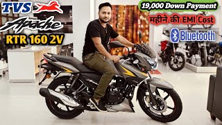 New Tvs Apache RTR 160 2V Bluetooth👌Grey Colour  Down Payment महीने की EMI Cost✔️ Loan Details [upl. by Craw]