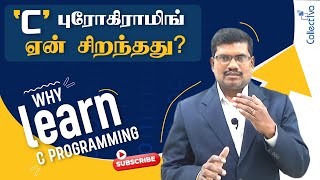 11 Why Learn C  C language In Tamil [upl. by Cynthea293]