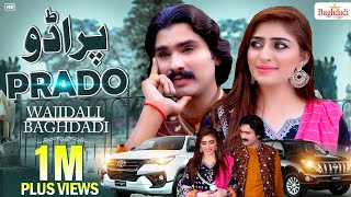 Prado Hove Kol Wajid Ali Baghdadi l  Wajid Ali Baghdadi New Song 2021  Baghdadi Production [upl. by Harris]