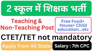 Teaching and Non Teaching Post From two school  new teacher vacancy 2024  new Non teaching post [upl. by Iroj937]