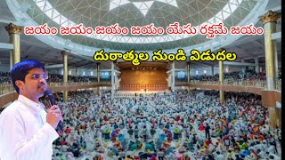 దురాత్మల నుండి విడుదల Christu Jyothi ministries Karunapuram jayam jayam yesu rakthame jayam song [upl. by Knah]