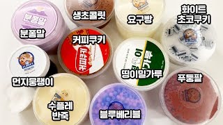 촉감파를 위한 리뉴얼 깡졍마켓에 띵이슬라임 신상 나왔대요 [upl. by Einwat768]