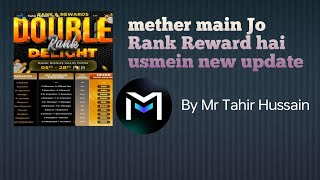 mether main Jo Rank Reward hai usmein new update By Mr Tahir Hussain mcoin information mether [upl. by Ttebroc]