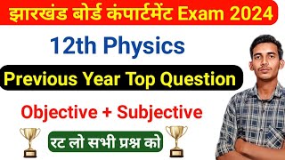 Jac board 12th physics previous year question paper for Compartmental exam 2024  missionudaan [upl. by Basilius]