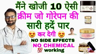 Future Doctor Reviews Top 10 Indian Skin Whitening Chemical Free CreamsOrganic You [upl. by Renie]