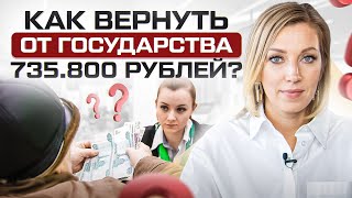 Как быстро получить налоговый вычет Декларация 3НДФЛ 2024 инструкция по заполнению [upl. by Dot]