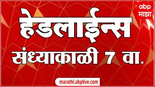 ABP Majha Marathi News Headlines 7PM TOP Headlines 7 PM 21 November 2024 [upl. by Anual]